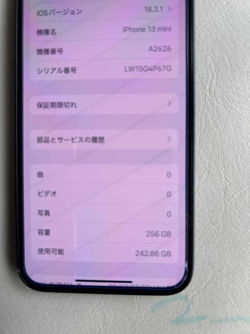 Apple iPhone 13 黒　 本体256GB箱付き