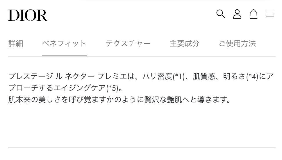 【3セット✮ミニチュア豪華ギフト】ディオール プレステージ ルネクタープレミエ他
