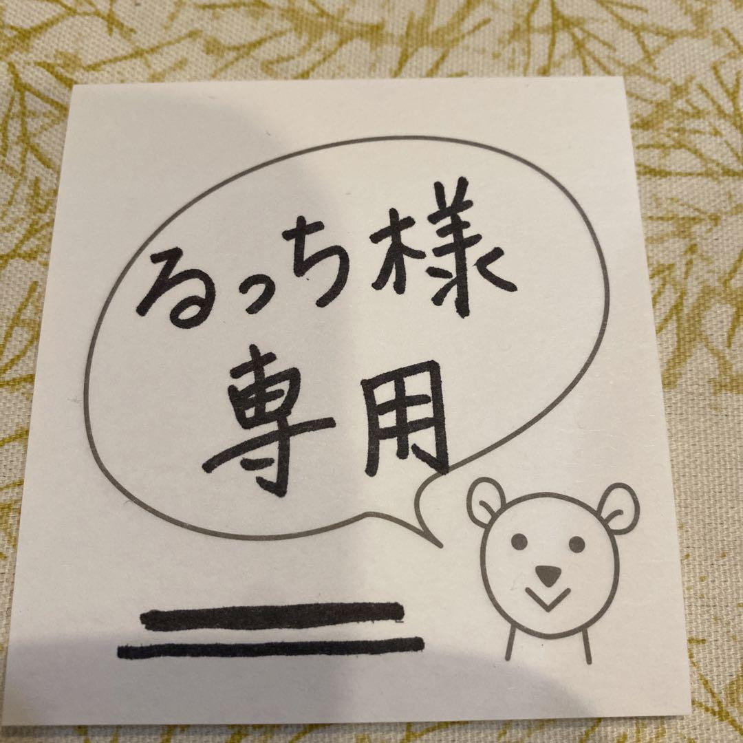 るっち