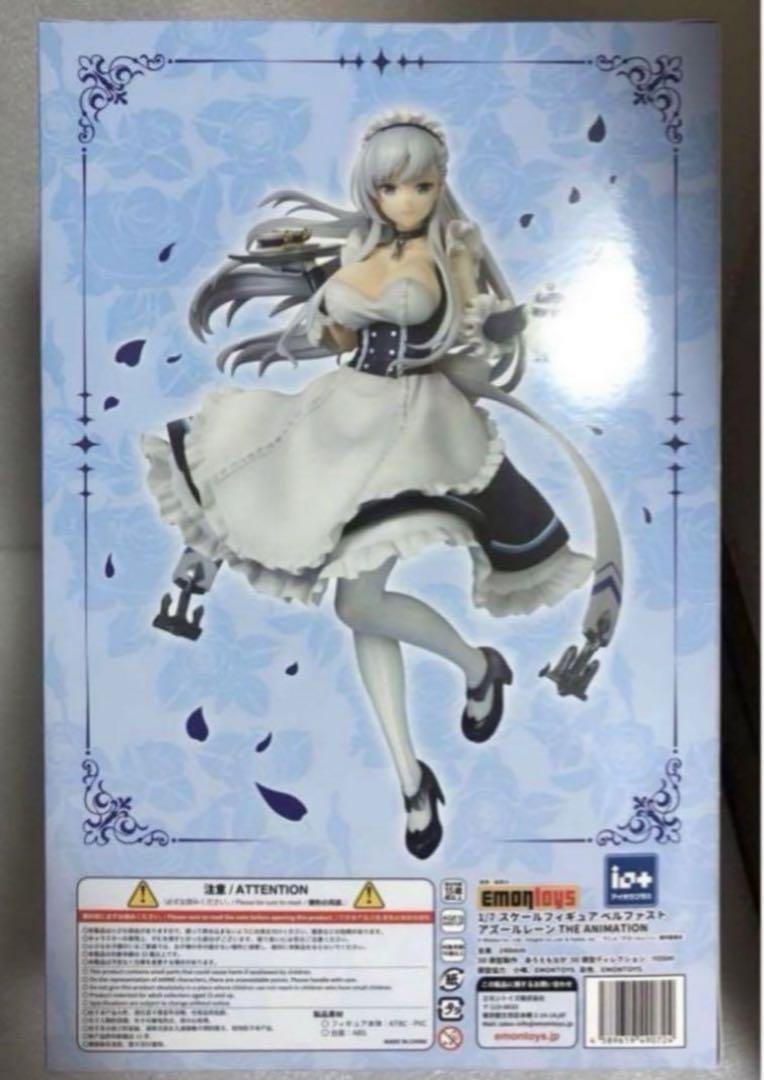 新品未開封 ベルファスト フィギュア アズールレーン アズレン