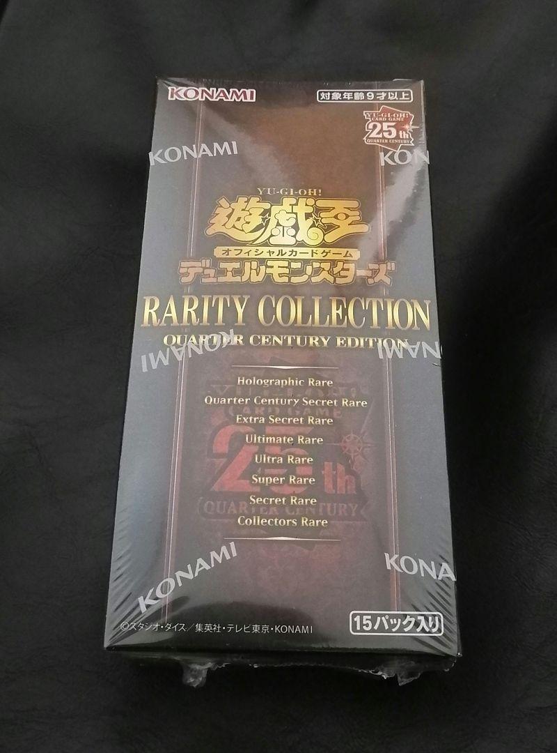 遊戯王 レアリティ・コレクション 2023 1box 未開封 シュリンク