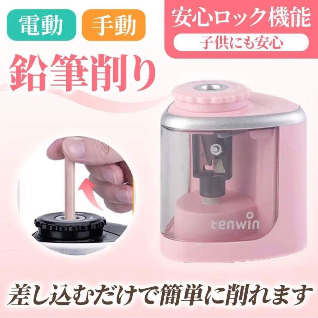 鉛筆削り 電動 こども 手動 ミニ おしゃれ 鉛筆削り器 おしゃれ 子供 電池 メルカリ 鉛筆削り 電動 こども 手動 ミニ おしゃれ 鉛筆削り器 おしゃれ 子供 電池 メルカリ