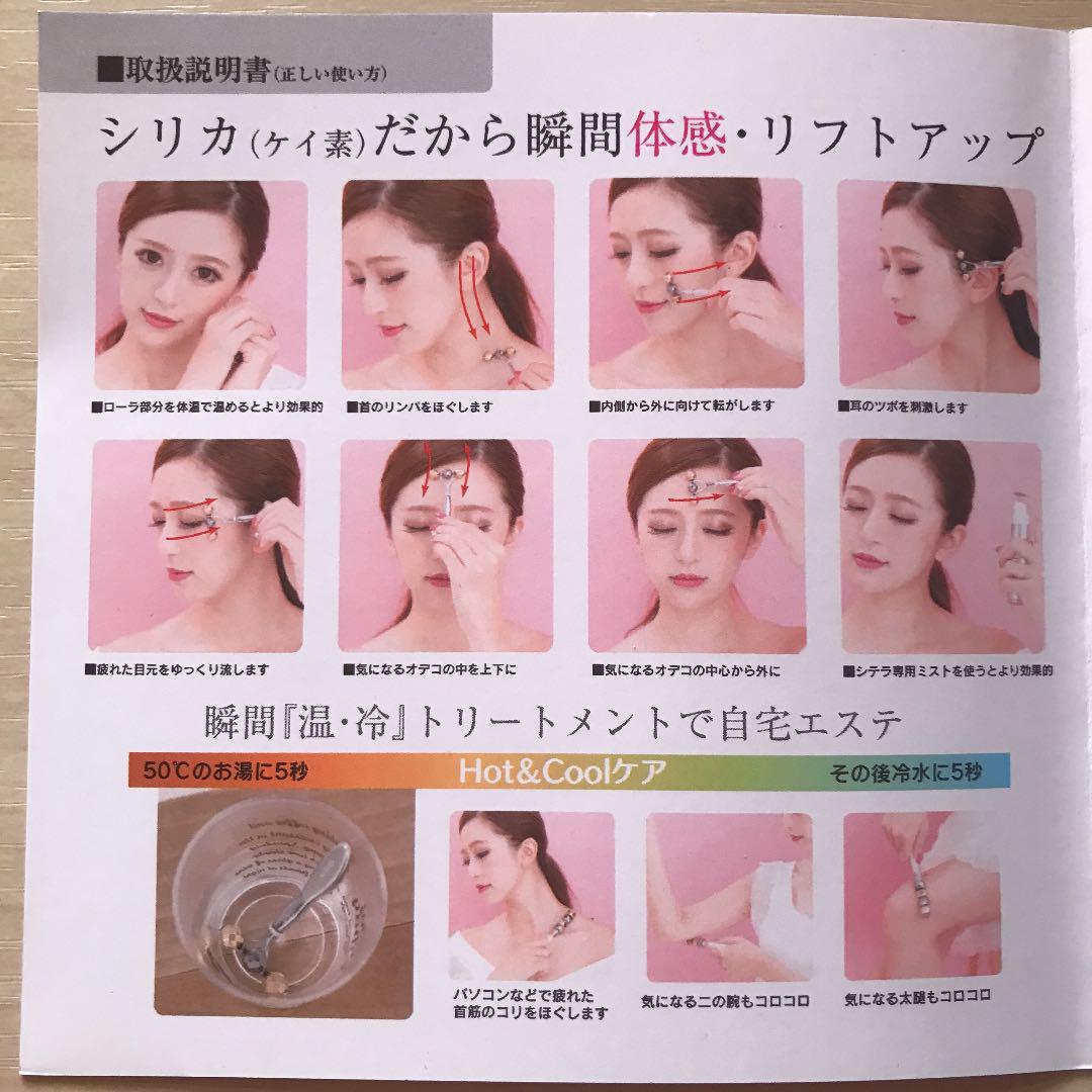 最終価格【新品】SITERA 高純度ケイ素鉱石＋純金コーティング シテラローラー SITERA 高純度ケイ素鉱石、純金コーティング シテラローラー