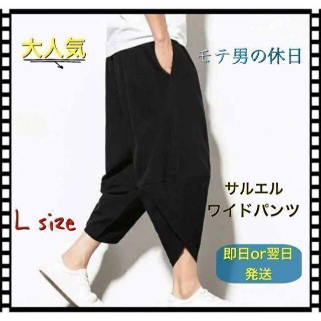 SALE】サルエルパンツ ワイドパンツ リネン 綿麻 黒 メンズ 韓国 L - メルカリ SALE】サルエルパンツ ワイドパンツ リネン 綿麻 黒 メンズ 韓国 L - メルカリ