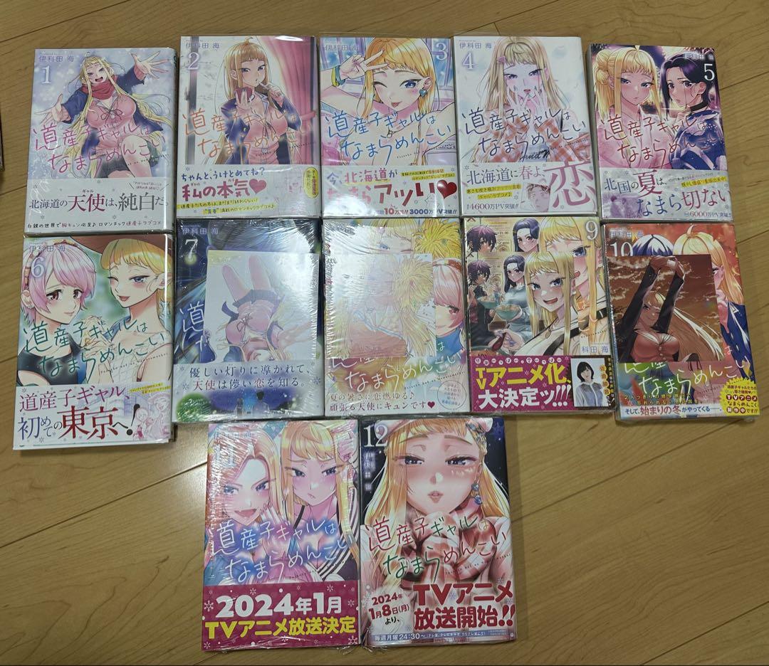 正直不動産 1巻〜18巻セット