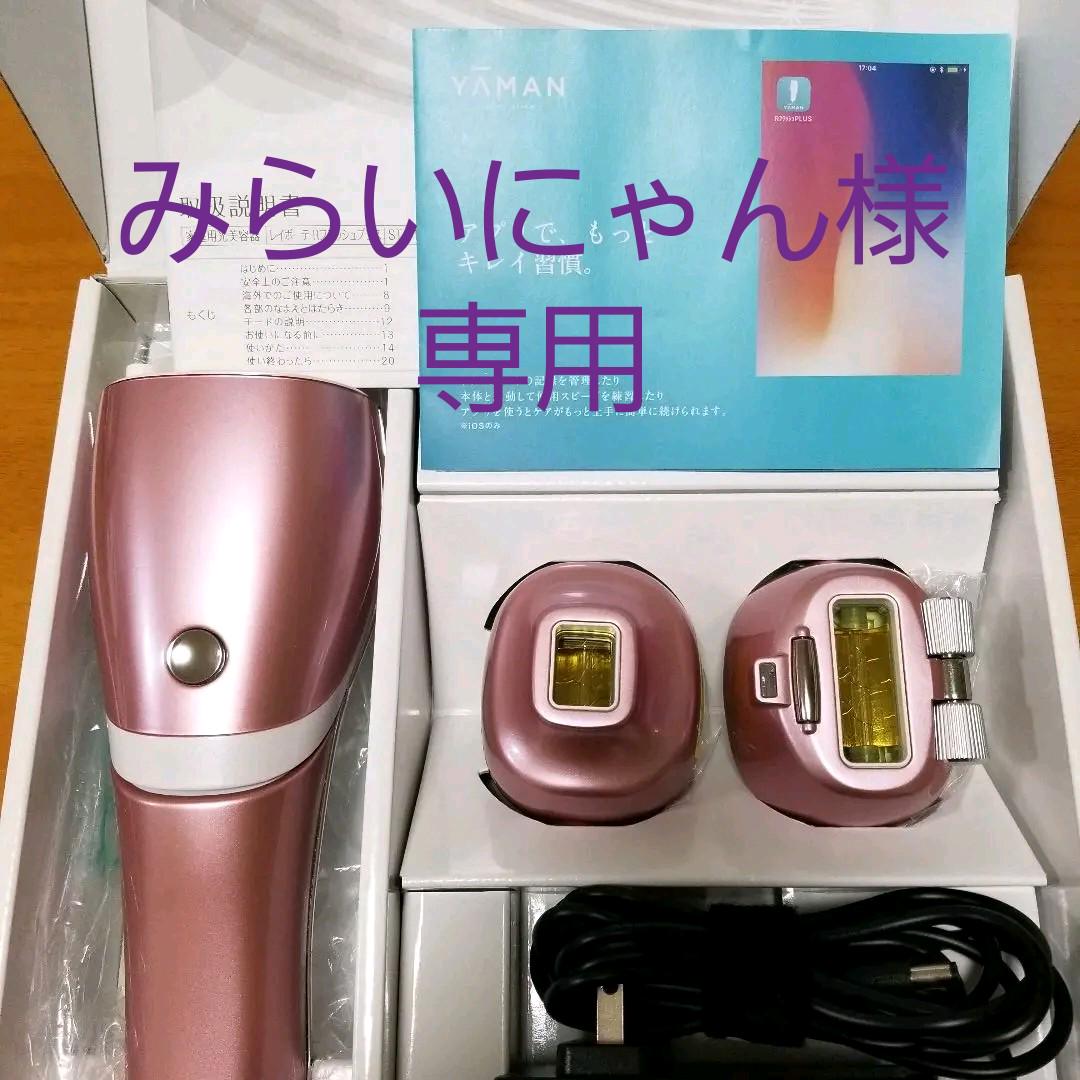 爆売り!】レイボーテR フラッシュPLUS STA-197 美容機器 家電・スマホ