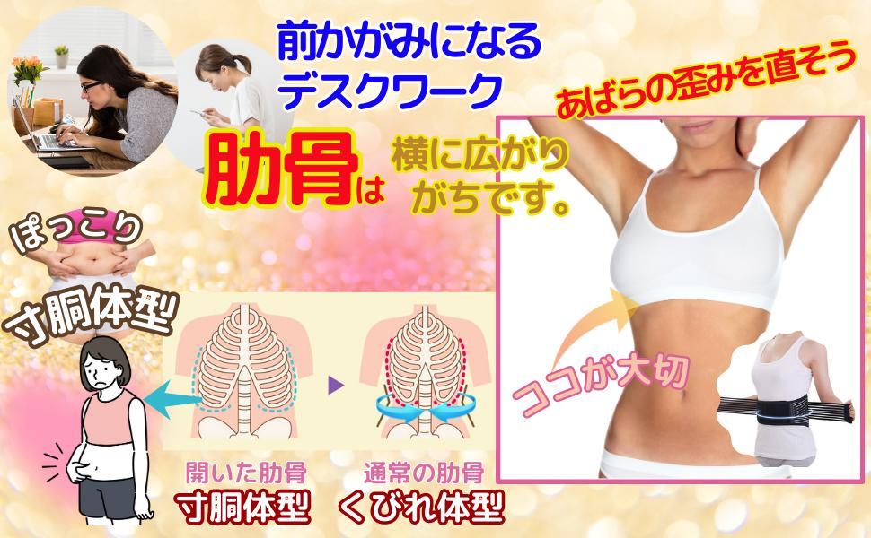 ☆訳あり・格安☆ あばらベルト 肋骨 骨盤ベルト 黒 Mサイズ - メルカリ