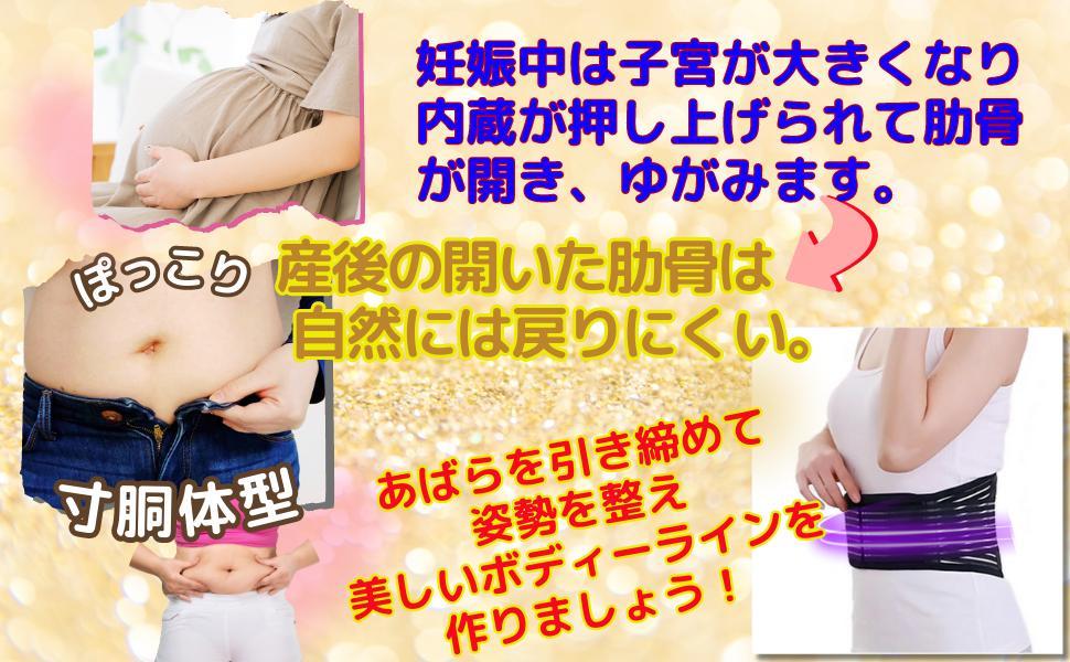 ☆訳あり・格安☆ あばらベルト 肋骨 骨盤ベルト 黒 Mサイズ - メルカリ