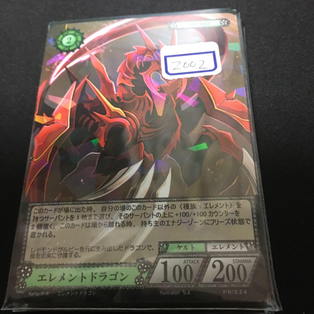 超人気ブティック ファンディール NOVA エレメントドラゴン プロモ 一枚500円 ドラゴンボールカード