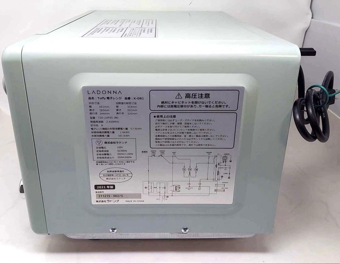 【訳あり】LADONNA Toffy 電子レンジ K-DR1 2021年製