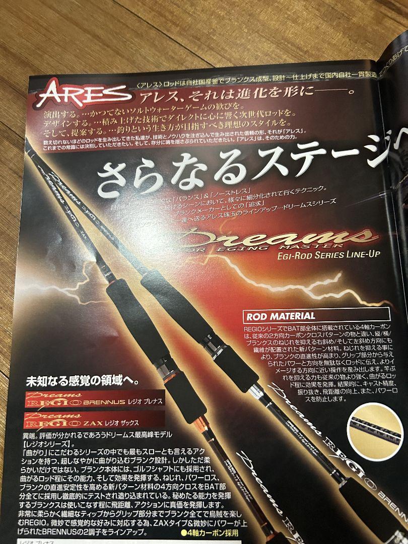 ARES Dreams REGIO BRENNUS