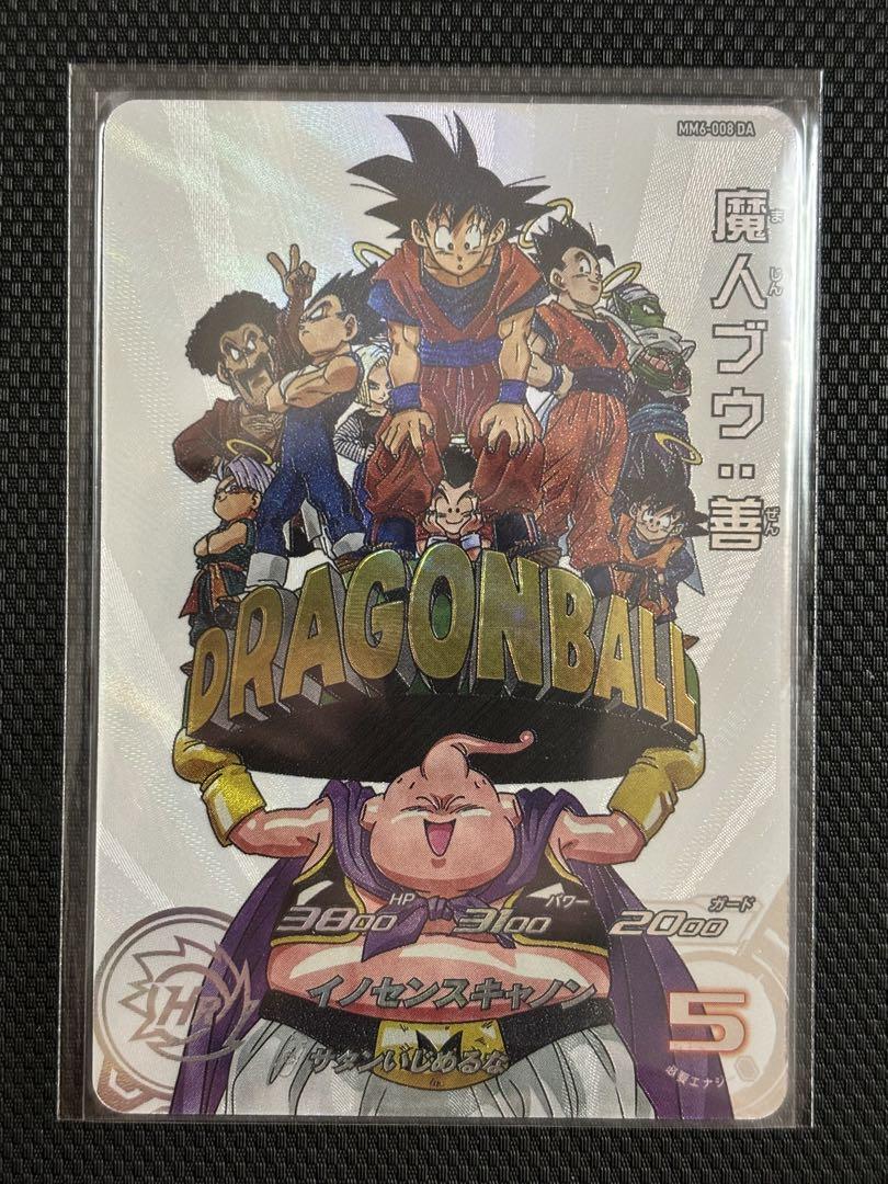 スーパードラゴンボールヒーローズ MM6-008DA 魔人ブウ：善