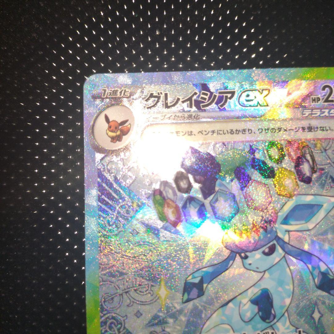 グレイシアex　sar