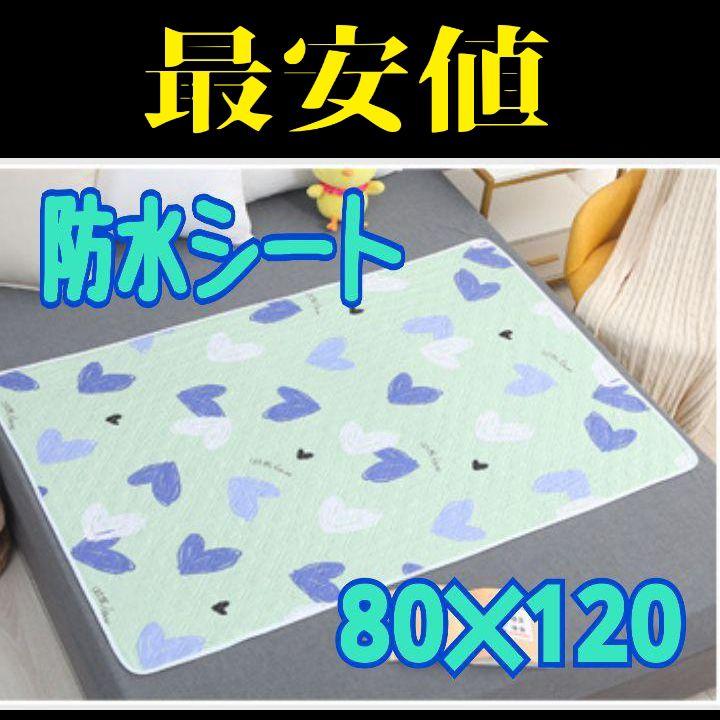 ひまわり様　おねしょシーツ　防水シーツ　キッズ　ベビー　介護　トイレトレーニング