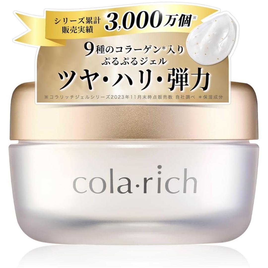 cola.rich EX ブライトニングリフトジェル55g✖️2箱