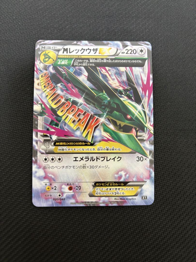 Mレックウザex xy ポケカ - メルカリ
