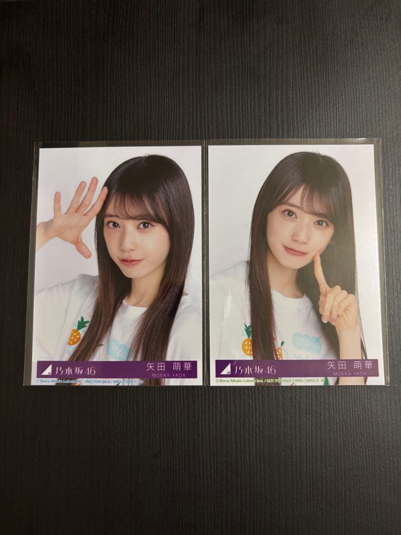 乃木坂46 矢田萌華 A B same numbers 封入 生写真 - メルカリ
