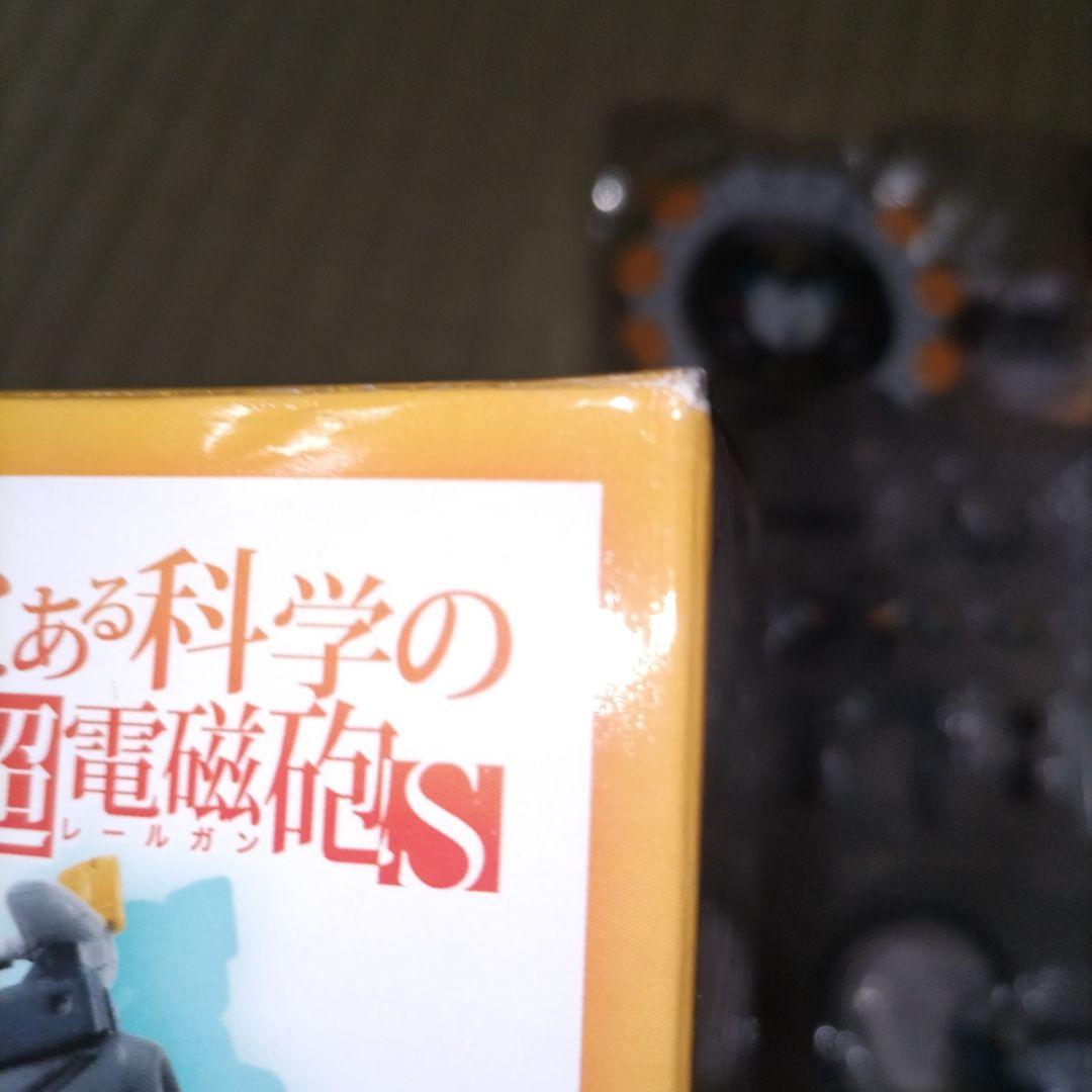 アーマーガールズ プロジェクト いまどきの ムスメカ 御坂 妹 フィギュア