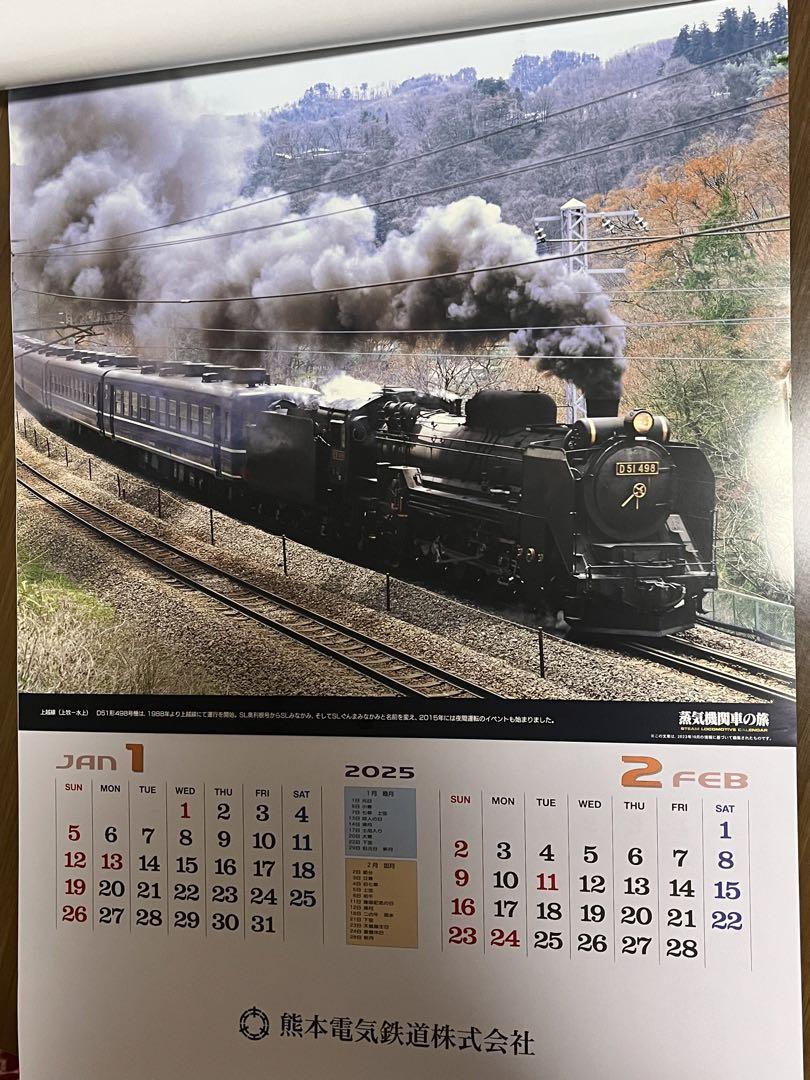 新品カレンダー2025 蒸気機関車の旅鉄道道路地図付き