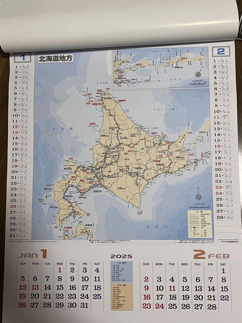 新品カレンダー2025 蒸気機関車の旅鉄道道路地図付き