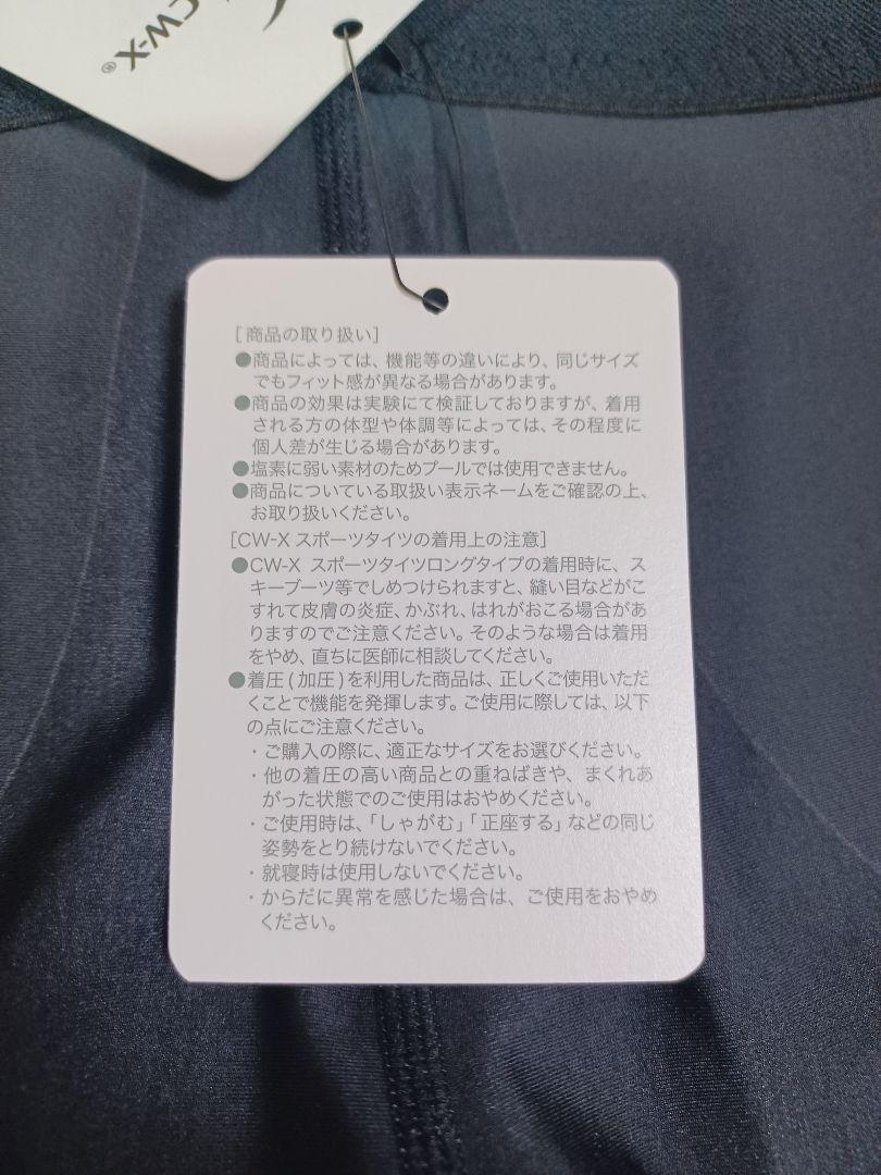 CW-X WOMEN'S M ジェネレーターモデル2.0 新品未使用タグ付きWH