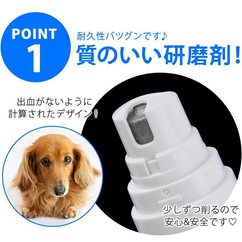 ペット用電動爪 猫 ネイルケア 爪やすり 爪切り 犬 全品送料0円 犬