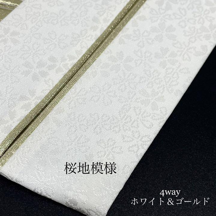 ままの 帯揚げ 人気ホワイトコーディ 新品未使用 D25 bdHTN-m14222305383 帯締め 重衿 半衿 などでご