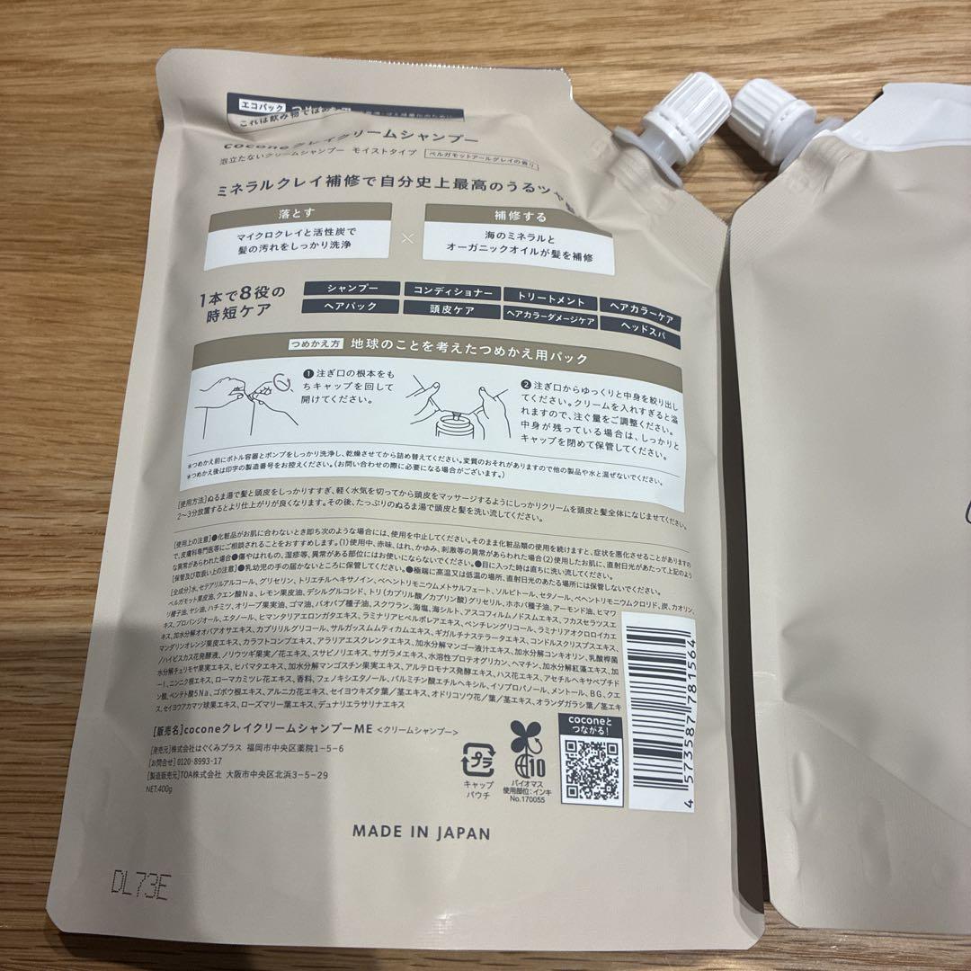 COCONEクリームシャンプー 400g ココネクレイクリームシャンプー