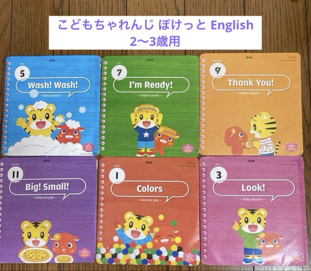 1〜5歳まで DVD
