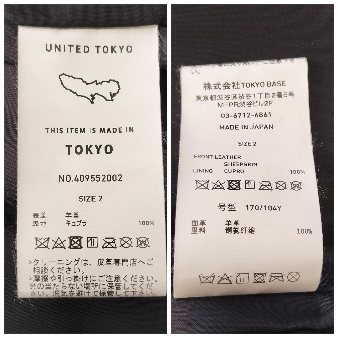 【良品】ユナイテッド　トウキョウ　シングルライダースジャケット　ラムレザー　黒