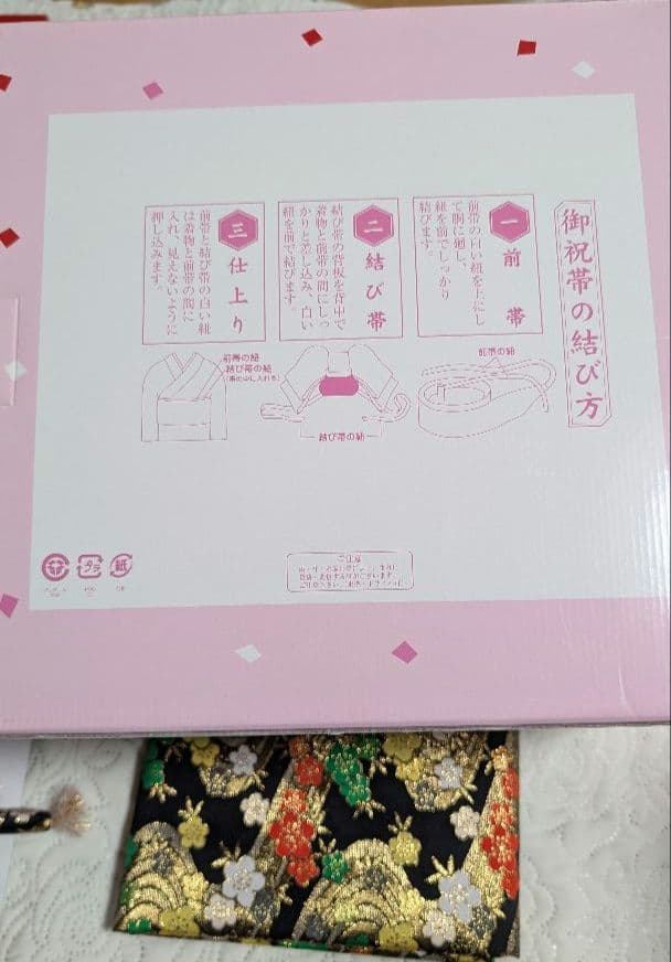 【美品】七五三 7歳セット 結び帯 草履 バッグ ハコセコセット 【美品】七五三 7歳セット 結び帯 草履 バッグ ハコセコセット