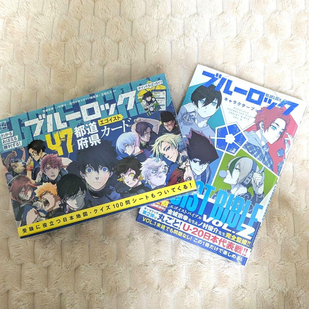 おしる子@新米様専用 ブルーロック47都道府県カード3冊、トランプ