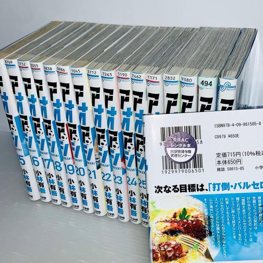 ① アオアシ 全巻セット 1-35巻