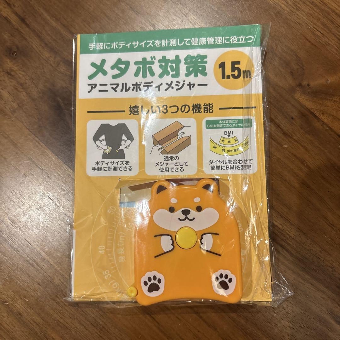 貴秘薬 メタボ対策アニマルボディメジャーセット