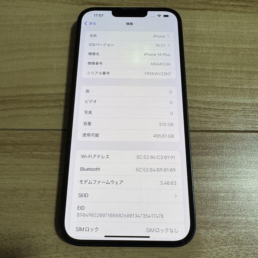 【バッテリー100】iPhone14 Plus 512GB SIMフリー