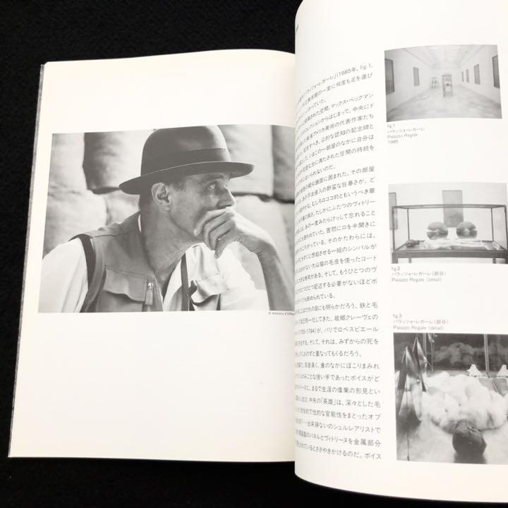 ヨーゼフ・ボイス 作品集「JOSEPH BEUYS」1993年 ヨーゼフ・ボイス 作品集「JOSEPH BEUYS」1993年