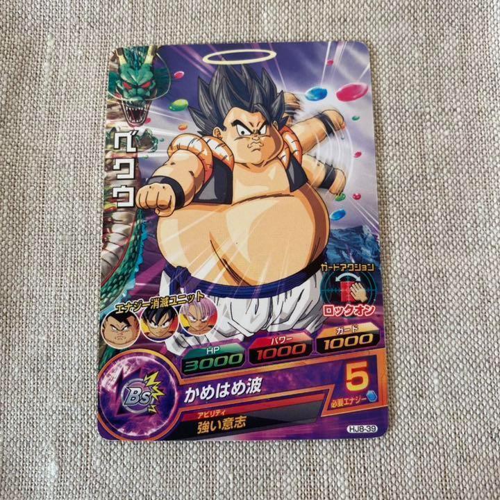 ドラゴンボールヒーローズ ベクウ