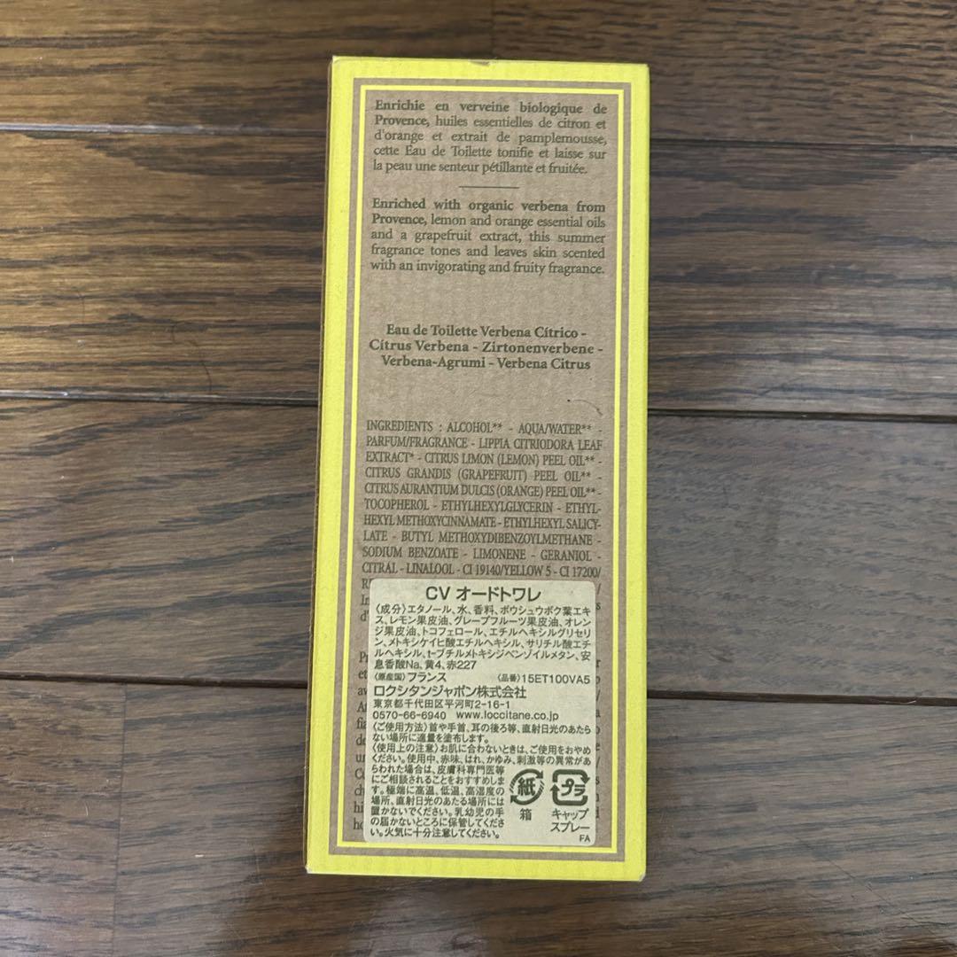 新品未使用！ロクシタン シトラスヴァーベナ オードトワレ 100ml