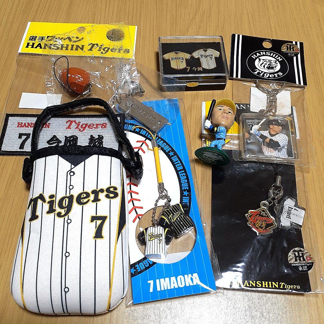 阪神タイガース グッズ 8点セット タオル 扇子