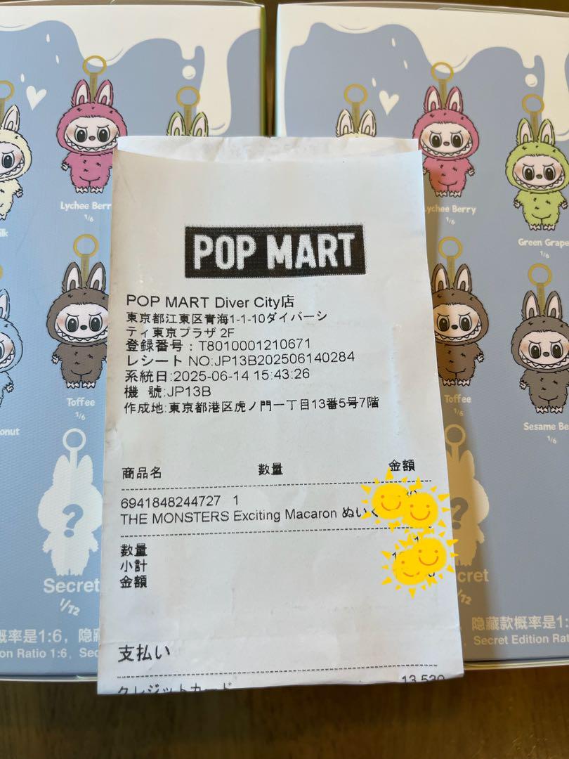 POPMART LABUBU マカロン ぬいぐるみ ラスト2個セット ランダム