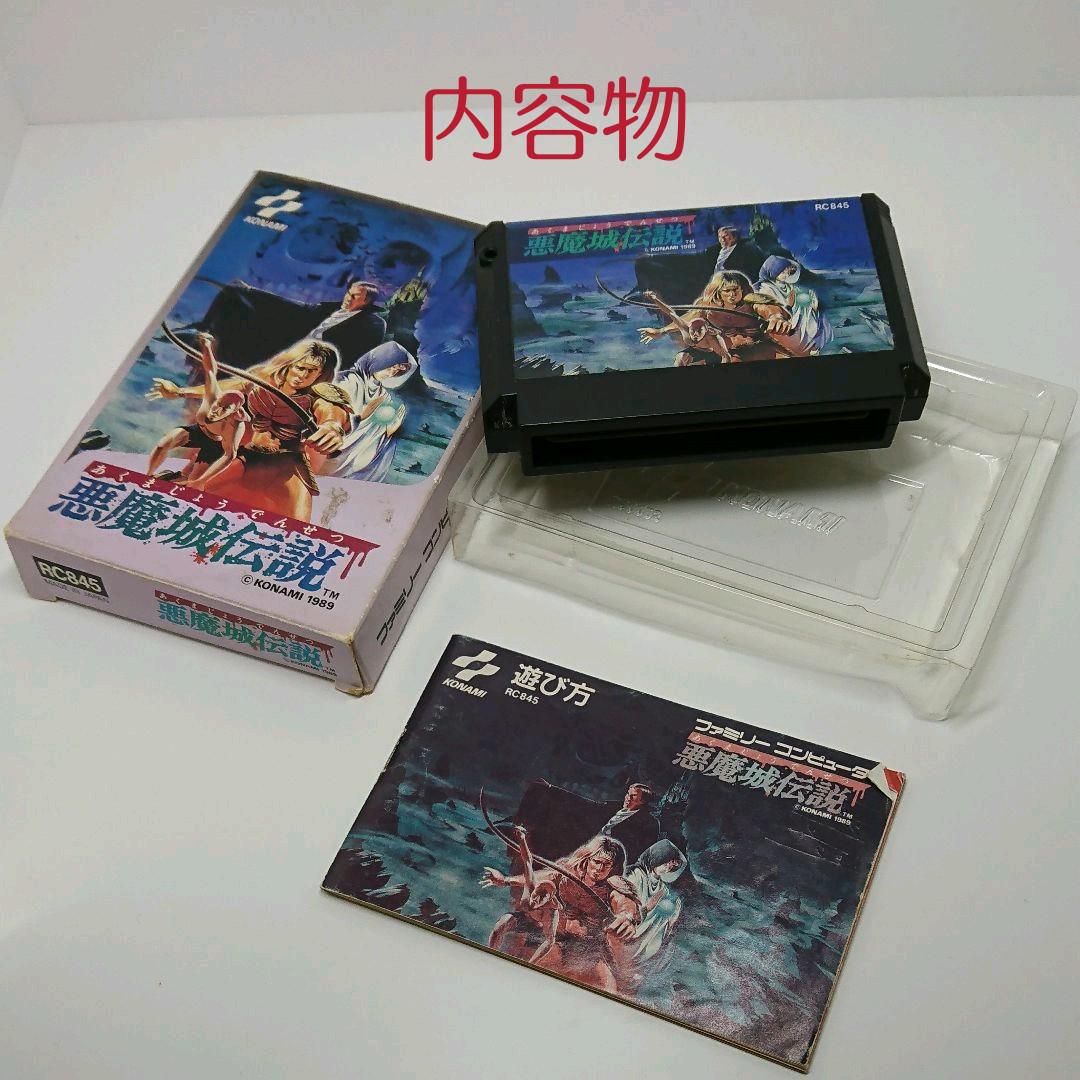 悪魔城伝説 sn5fv-m14228913179 高品質お得