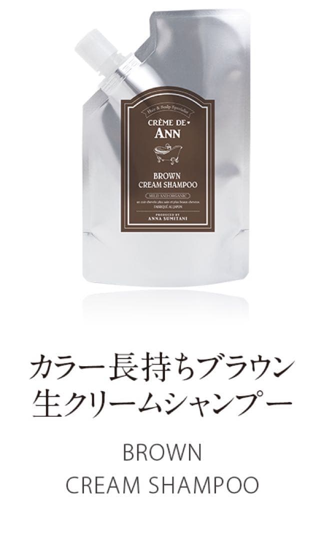 ④クレムドアン ブラウンクリームシャンプー オールインワン リンスイン