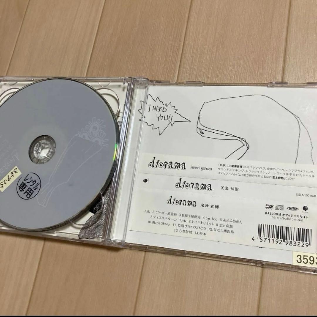 Bremen CD DVD 初回限定盤 米津玄師　diorama アルバム