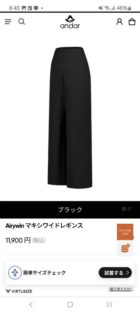 Airywin マキシワイドレギンス ブラック M