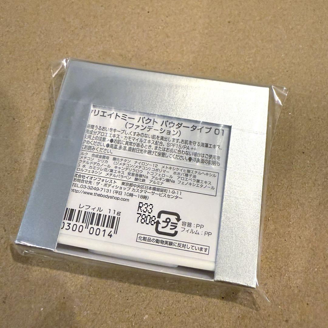 【新品未開封・廃盤品】ボディショップ クリエイトミー パクト 01 5個セット ザボディショップ / クリエイトミーパクト ファンデーション