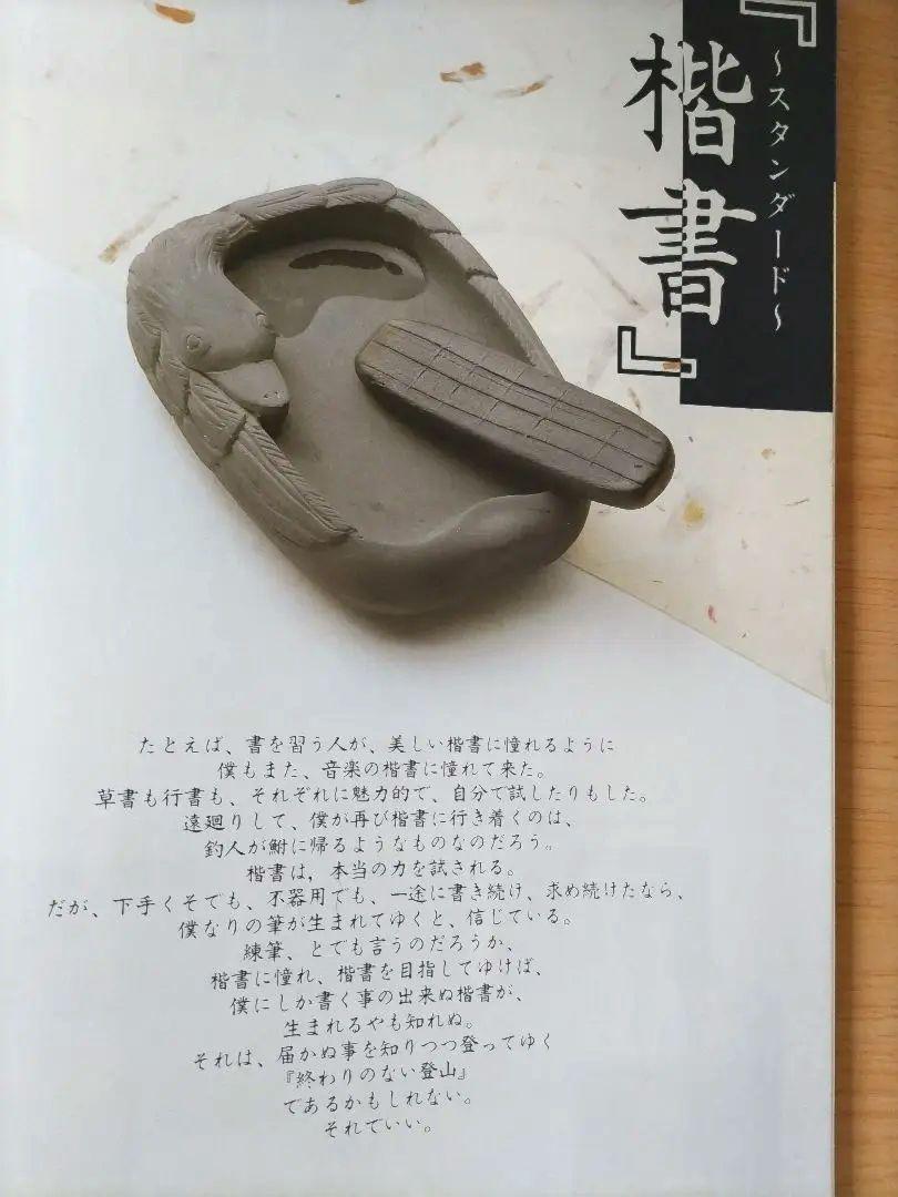 さだまさし