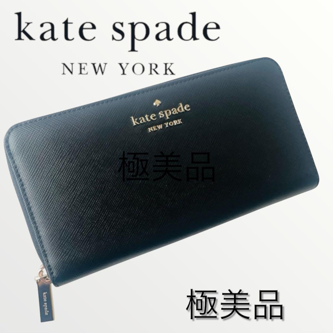 ケイトスペード Kate Spade 長財布 財布 レディース ラウンド