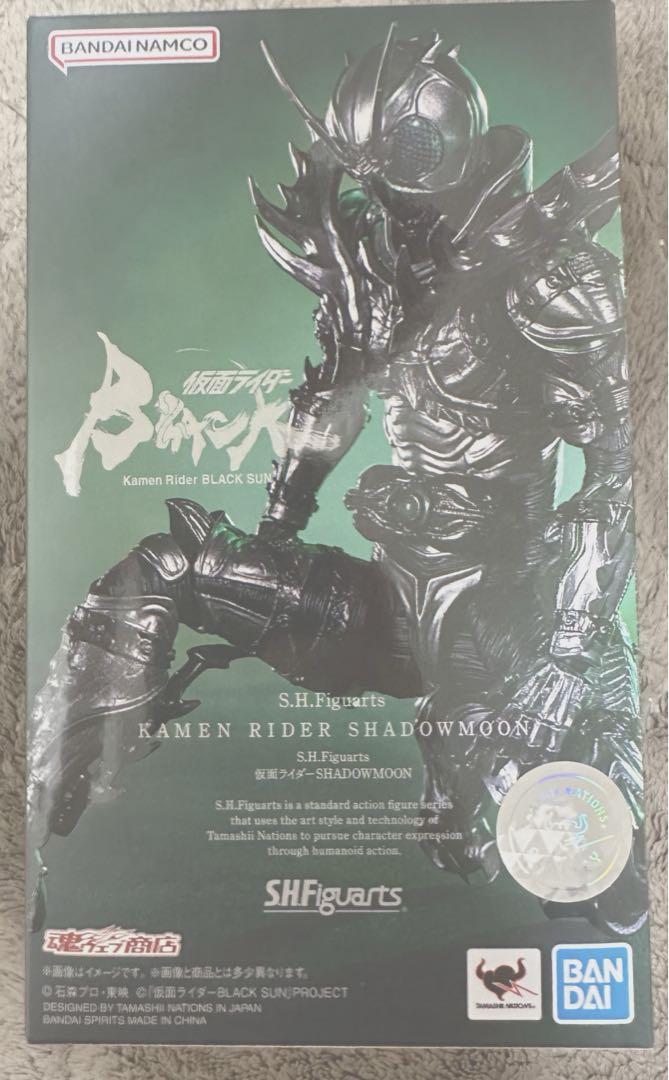 S.Hフィギュアーツ　仮面ライダー　Black sun ブラックサン　セット