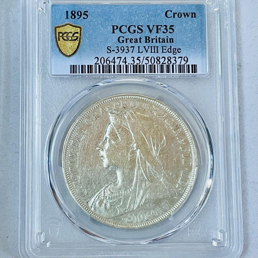 希少 イギリス クラウン 銀貨 オールドヘッド 1895 PCGS VF35