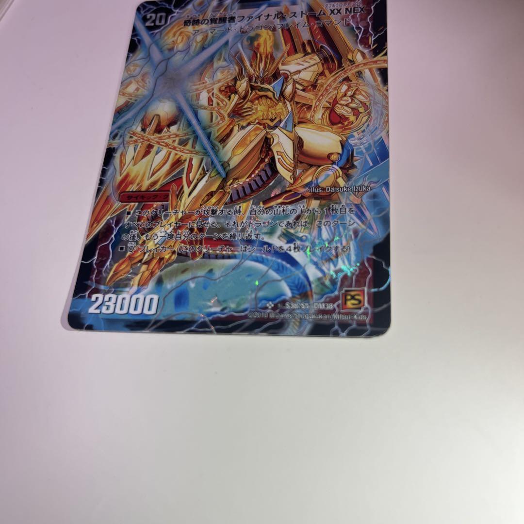 デュエマ 奇跡の覚醒者 ファイナル・ストーム XX NEX 秘